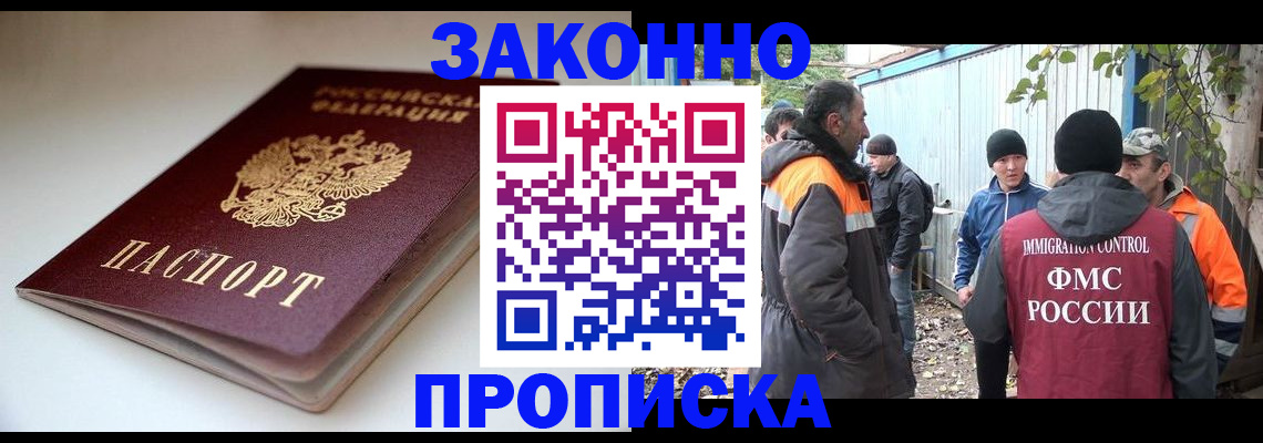 временная регистрация для школы в Суровикино