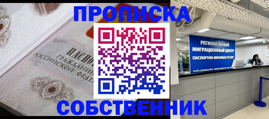 временная регистрация недорого в Суровикино