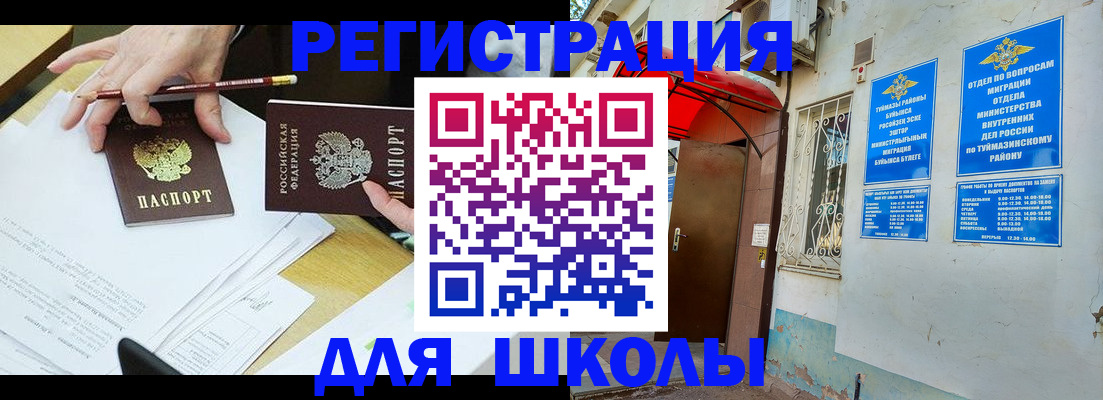 прописка 2025 в Суровикино