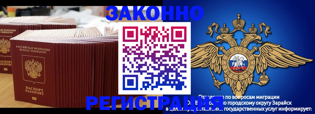 прописка для школы в Суровикино
