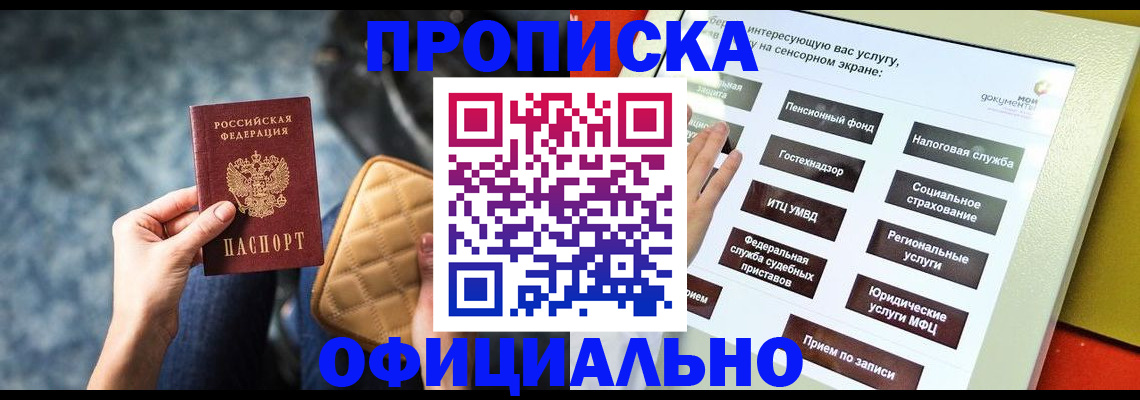 прописка регистрация в Суровикино