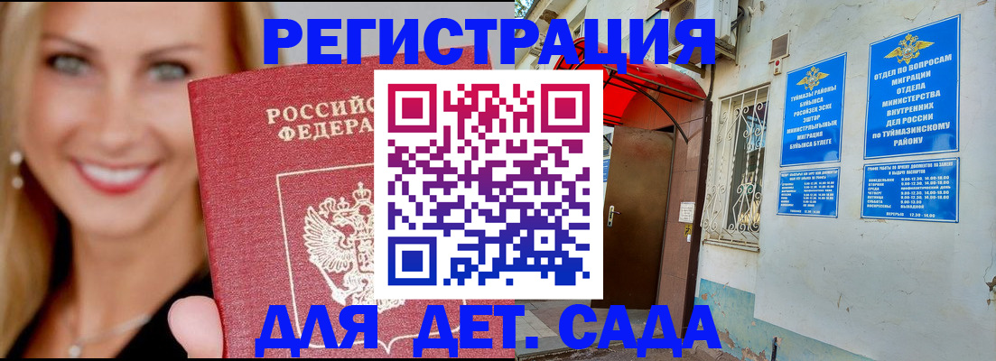 временная регистрация недорого в Суровикино