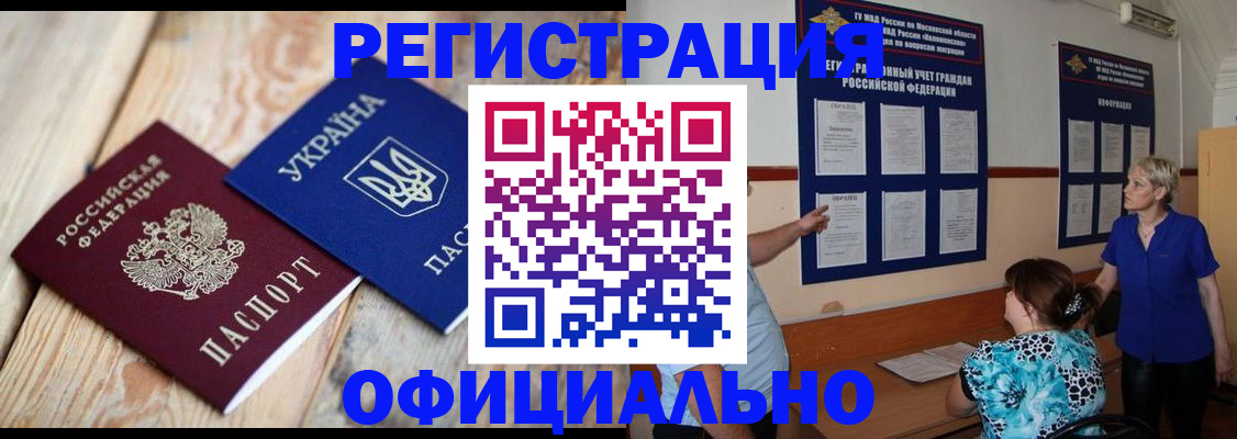 купить прописку в Суровикино